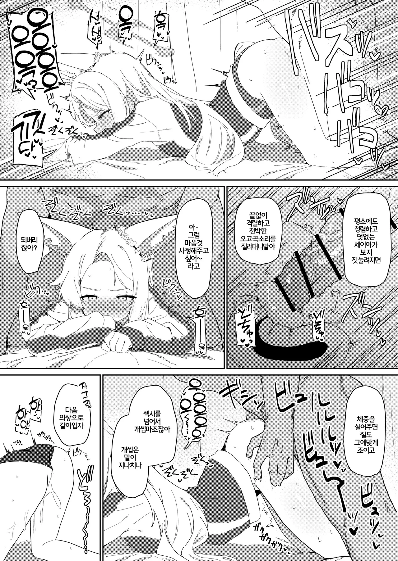 Tada Shii wa Yuudachi ga Gotoku | 그저 자의는 소나기처럼 page 10 full