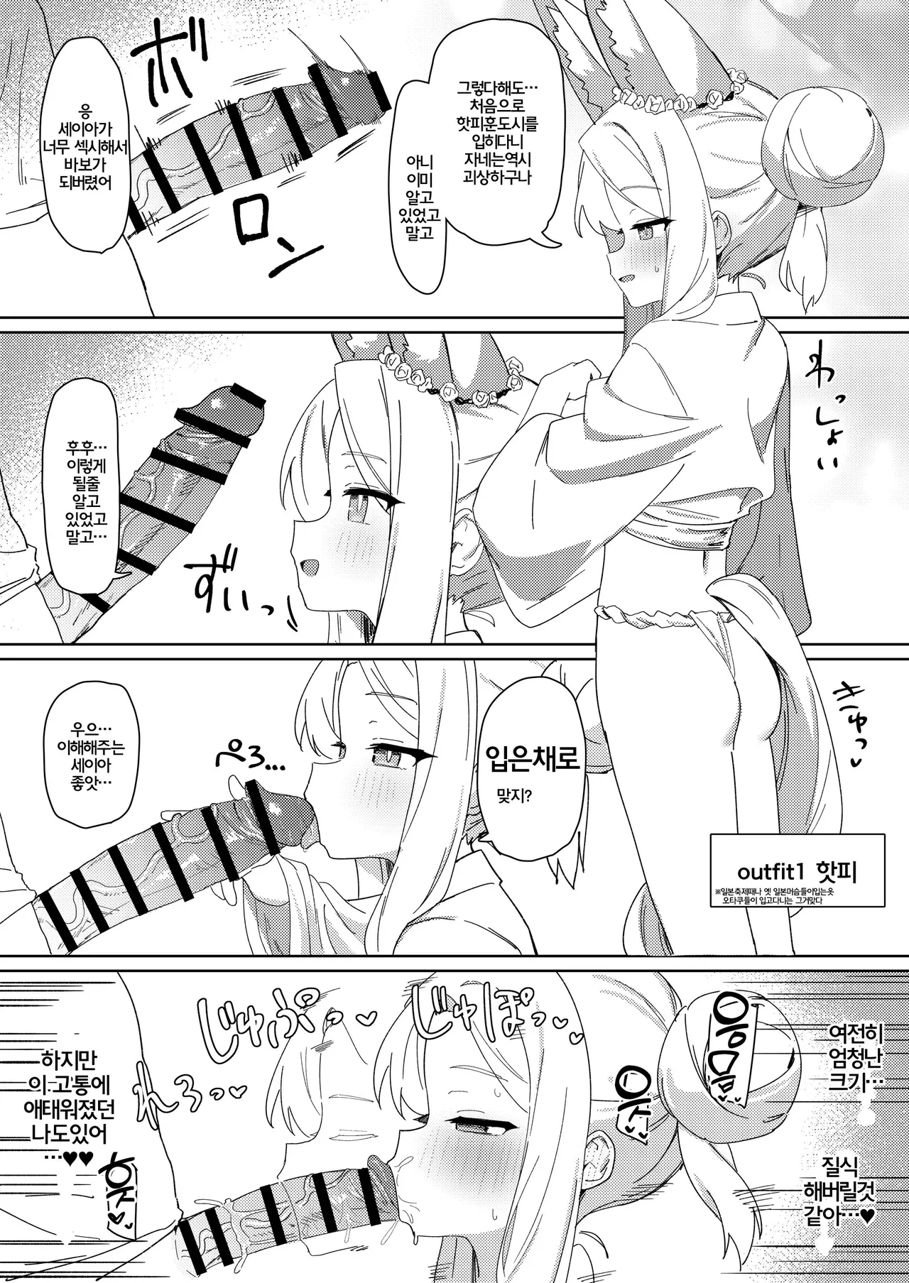 Tada Shii wa Yuudachi ga Gotoku | 그저 자의는 소나기처럼 page 4 full