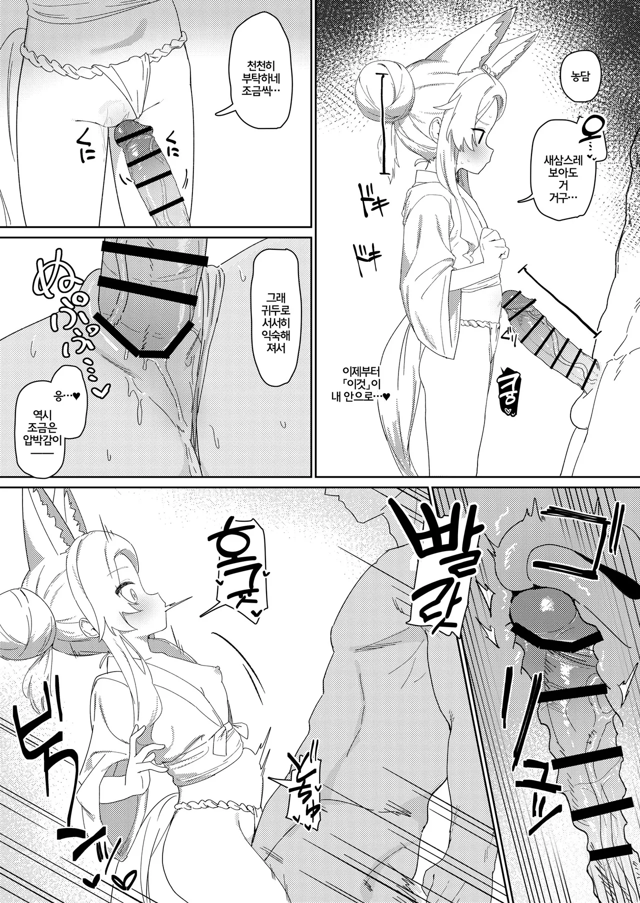 Tada Shii wa Yuudachi ga Gotoku | 그저 자의는 소나기처럼 page 6 full