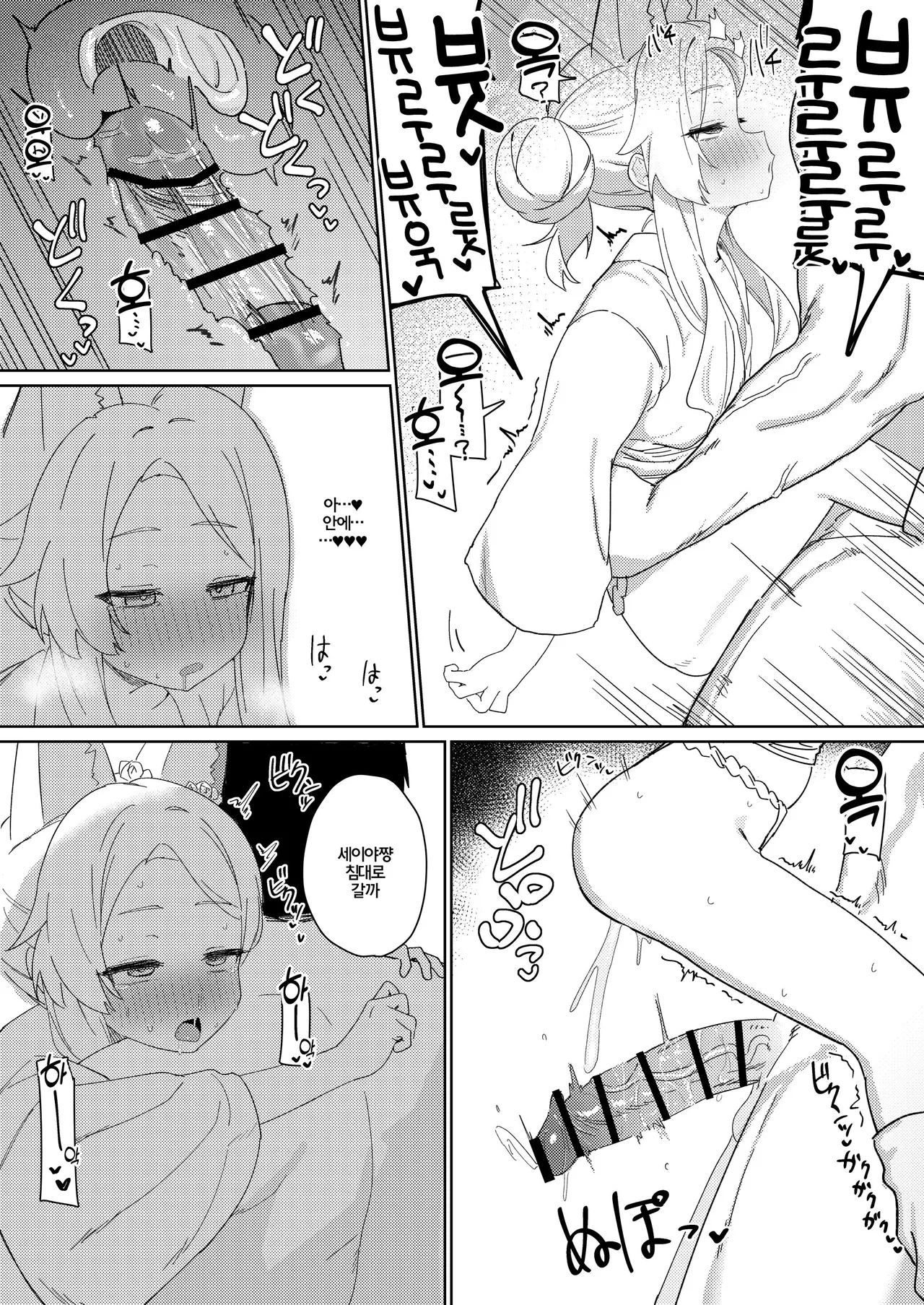 Tada Shii wa Yuudachi ga Gotoku | 그저 자의는 소나기처럼 page 8 full