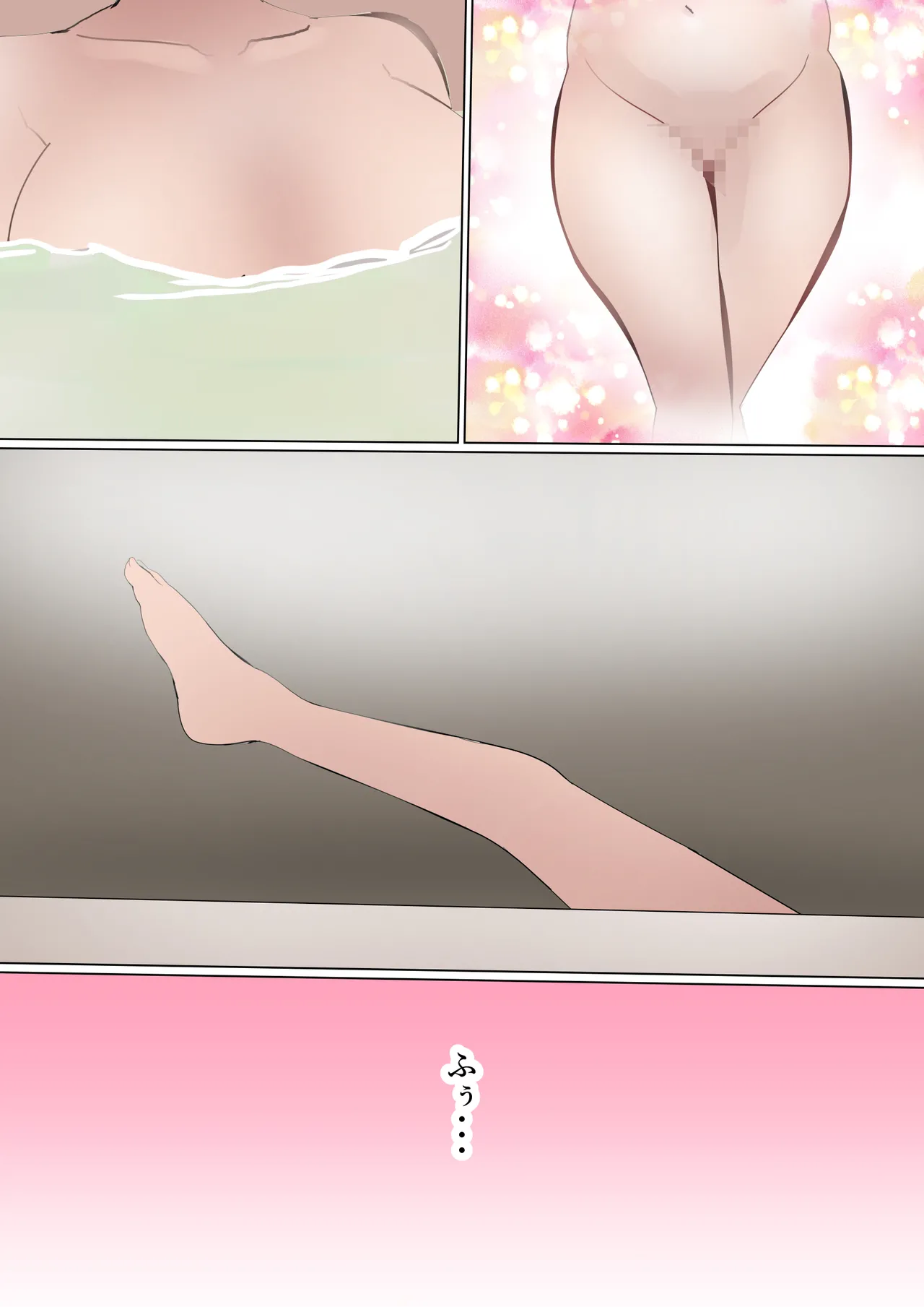 Rival Doushi no Tatakai page 5 full