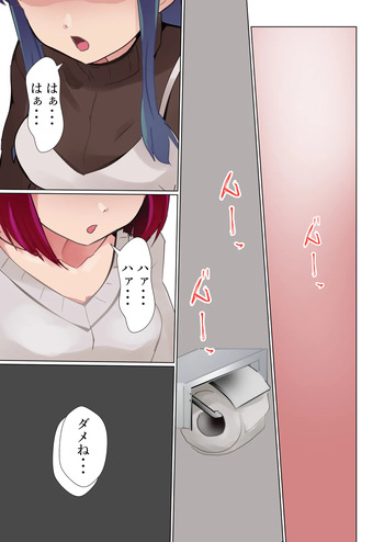 Rival Doushi no Tatakai cover