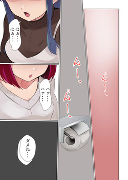 Rival Doushi no Tatakai