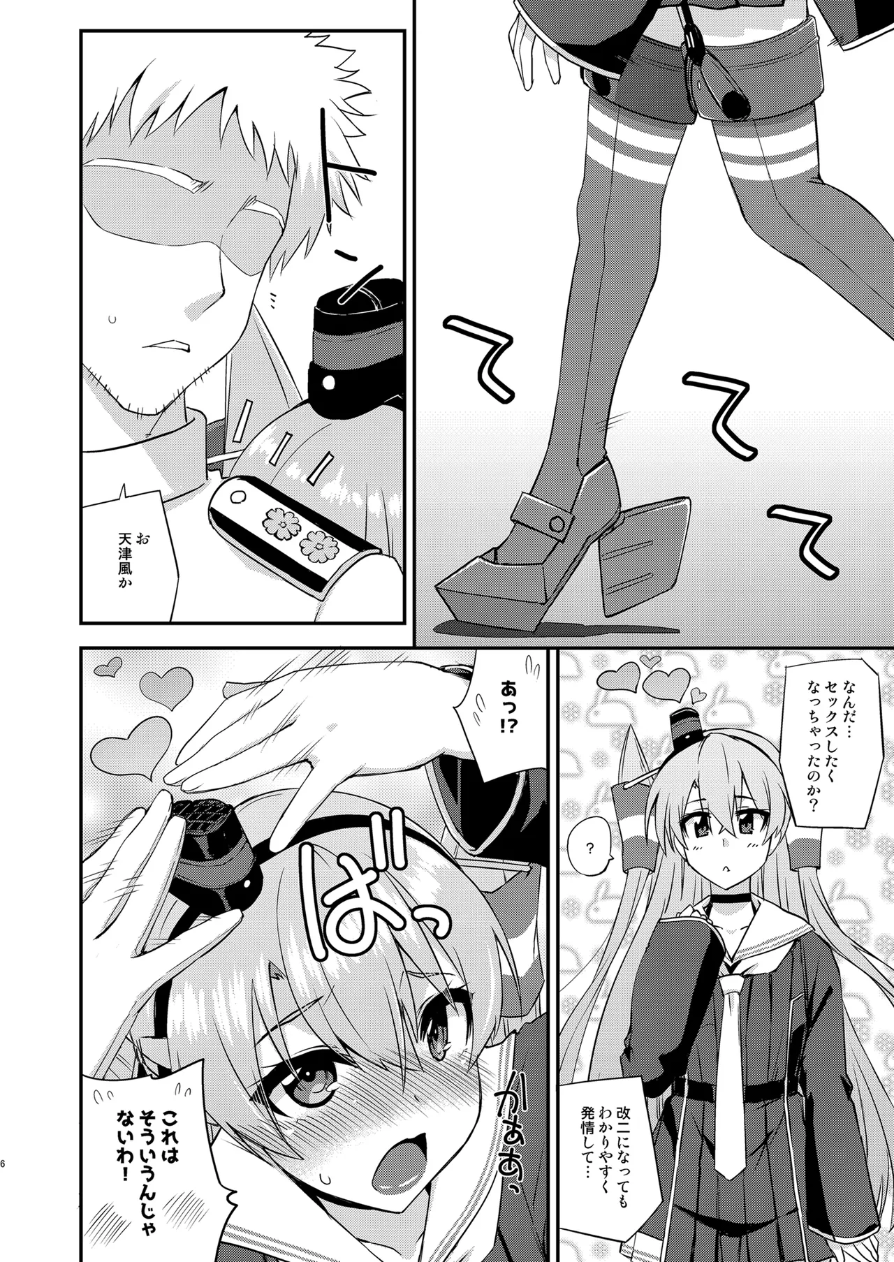 Fruitsjam no Kanzume 5 Omakebon Matome + page 6 full