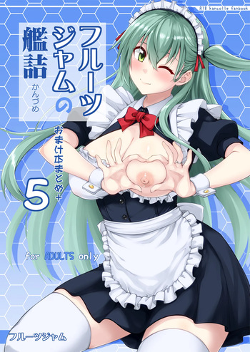 Fruitsjam no Kanzume 5 Omakebon Matome + cover