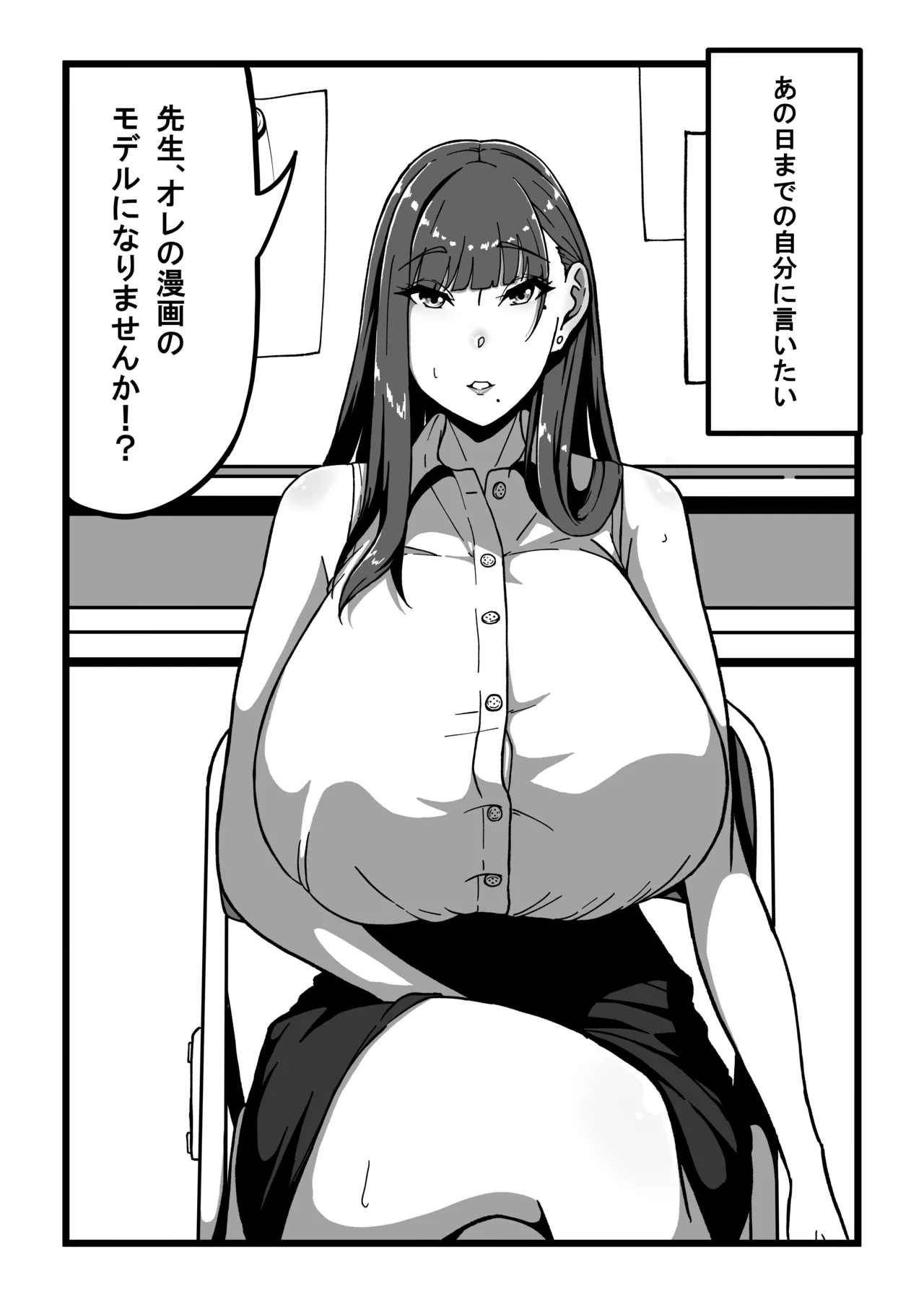 先生とセンセイ 総集編 page 4 full