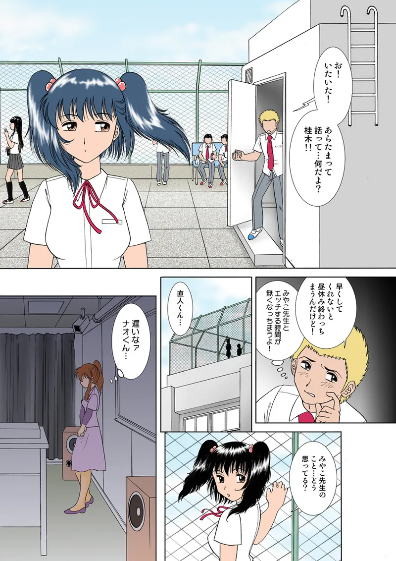 Jukujo Mania Vol. 12 page 3 full