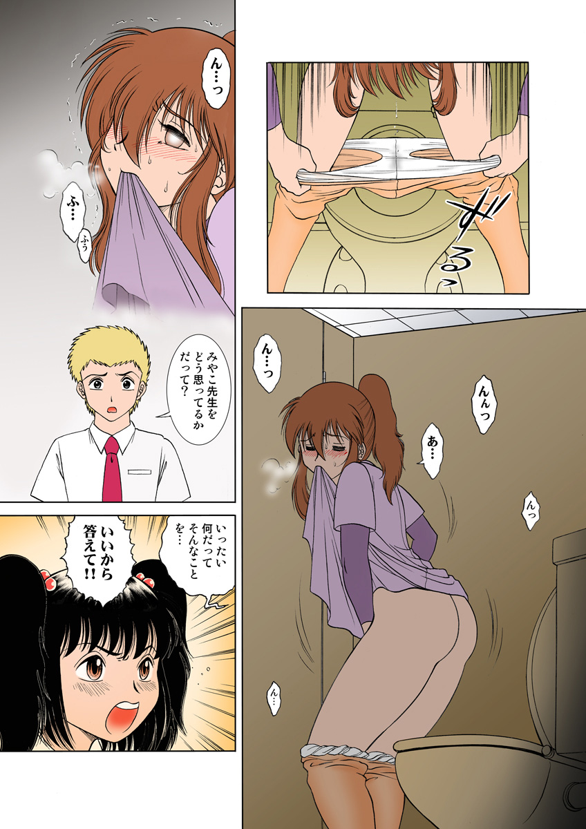 Jukujo Mania Vol. 12 page 6 full
