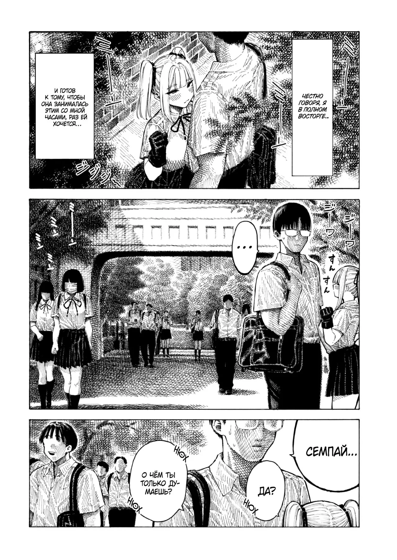 Hiiragi-senpai Sniff Sniff Sniff Sniff / Хиираги-семпай Нюх Нюх Нюх Нюх Нюх page 7 full