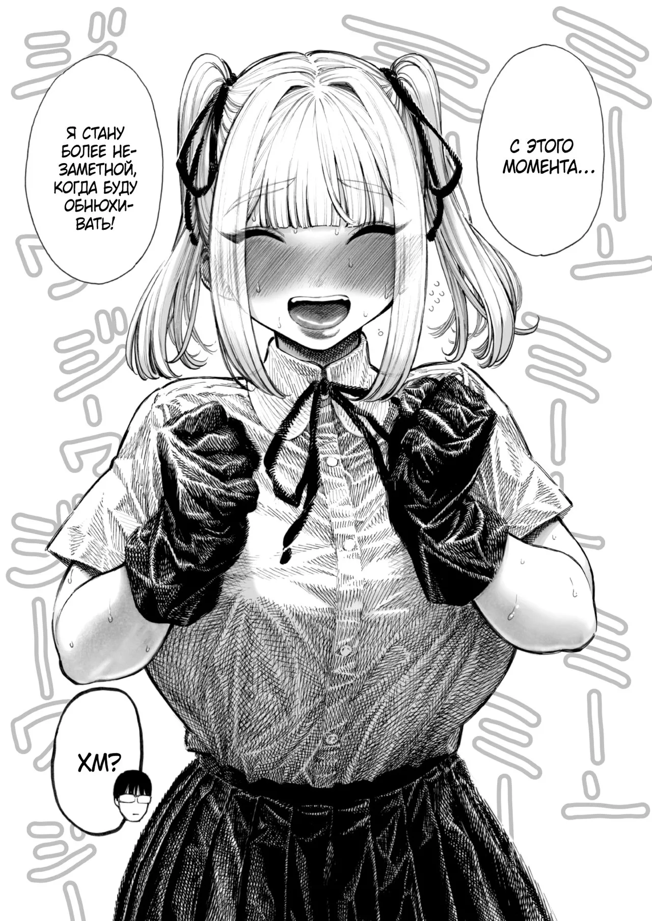 Hiiragi-senpai Sniff Sniff Sniff Sniff / Хиираги-семпай Нюх Нюх Нюх Нюх Нюх page 9 full