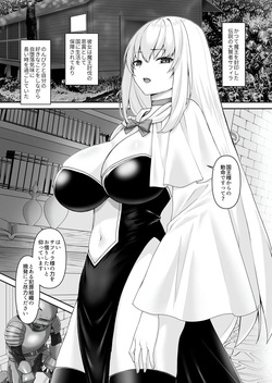 遮断賢者 ～百年生きた女賢者は囮捜査で感覚遮断魔法を使います～