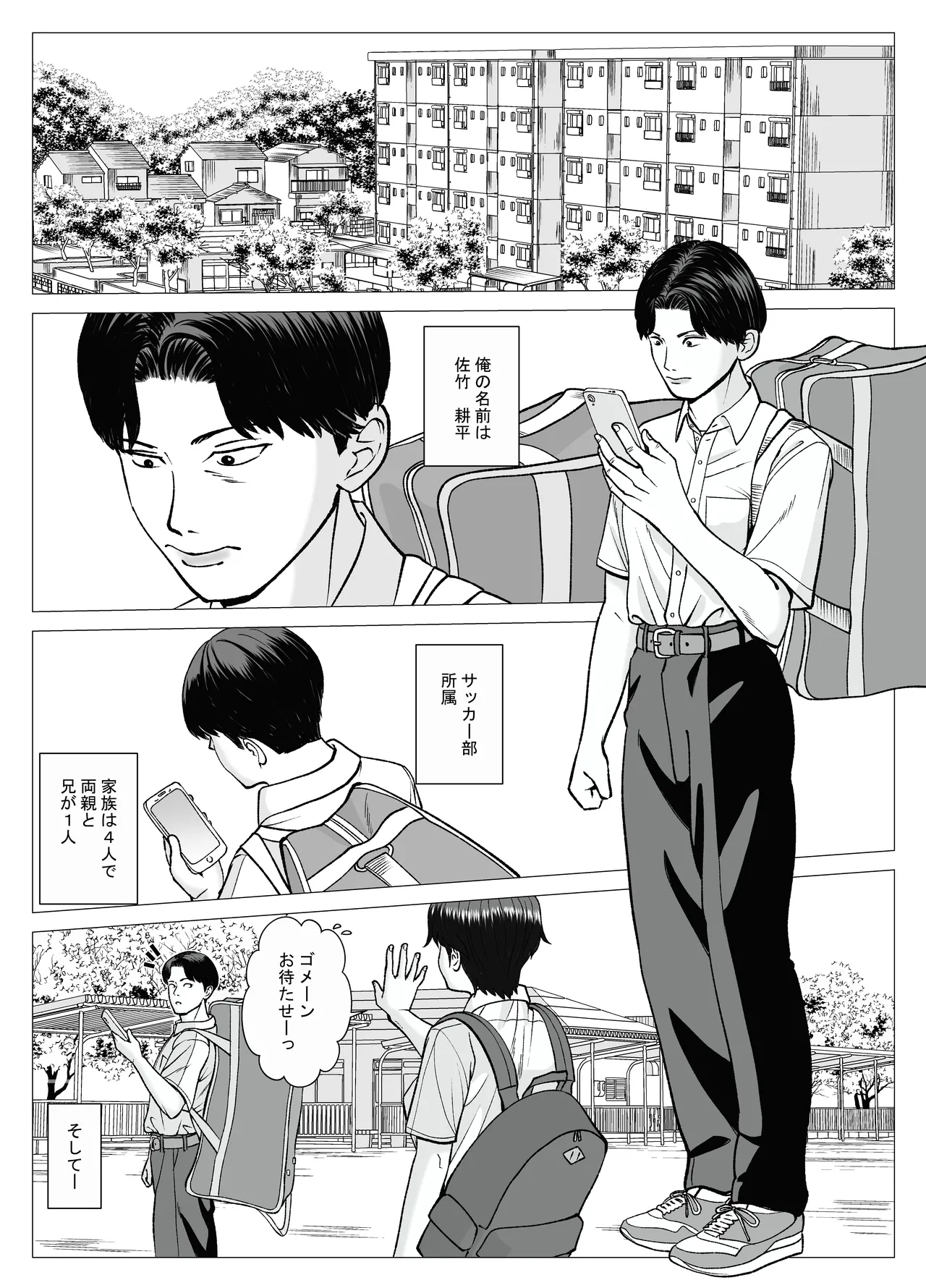 SNS page 2 full