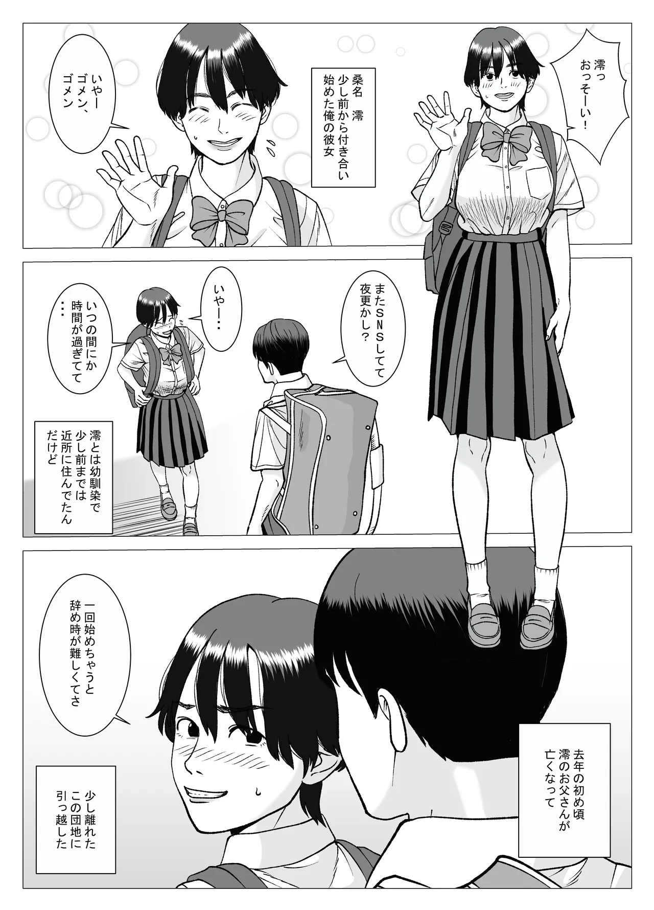 SNS page 3 full
