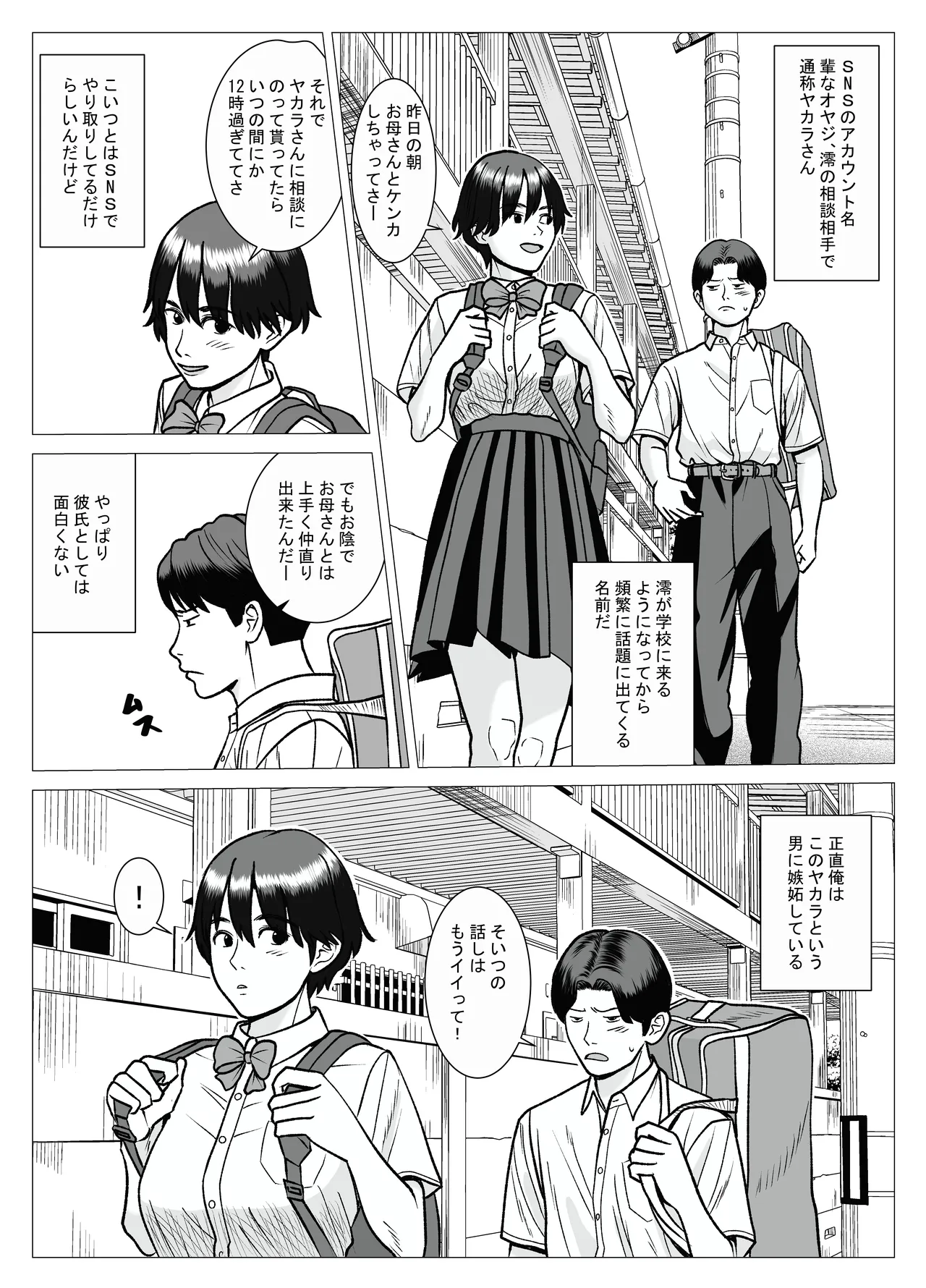 SNS page 6 full
