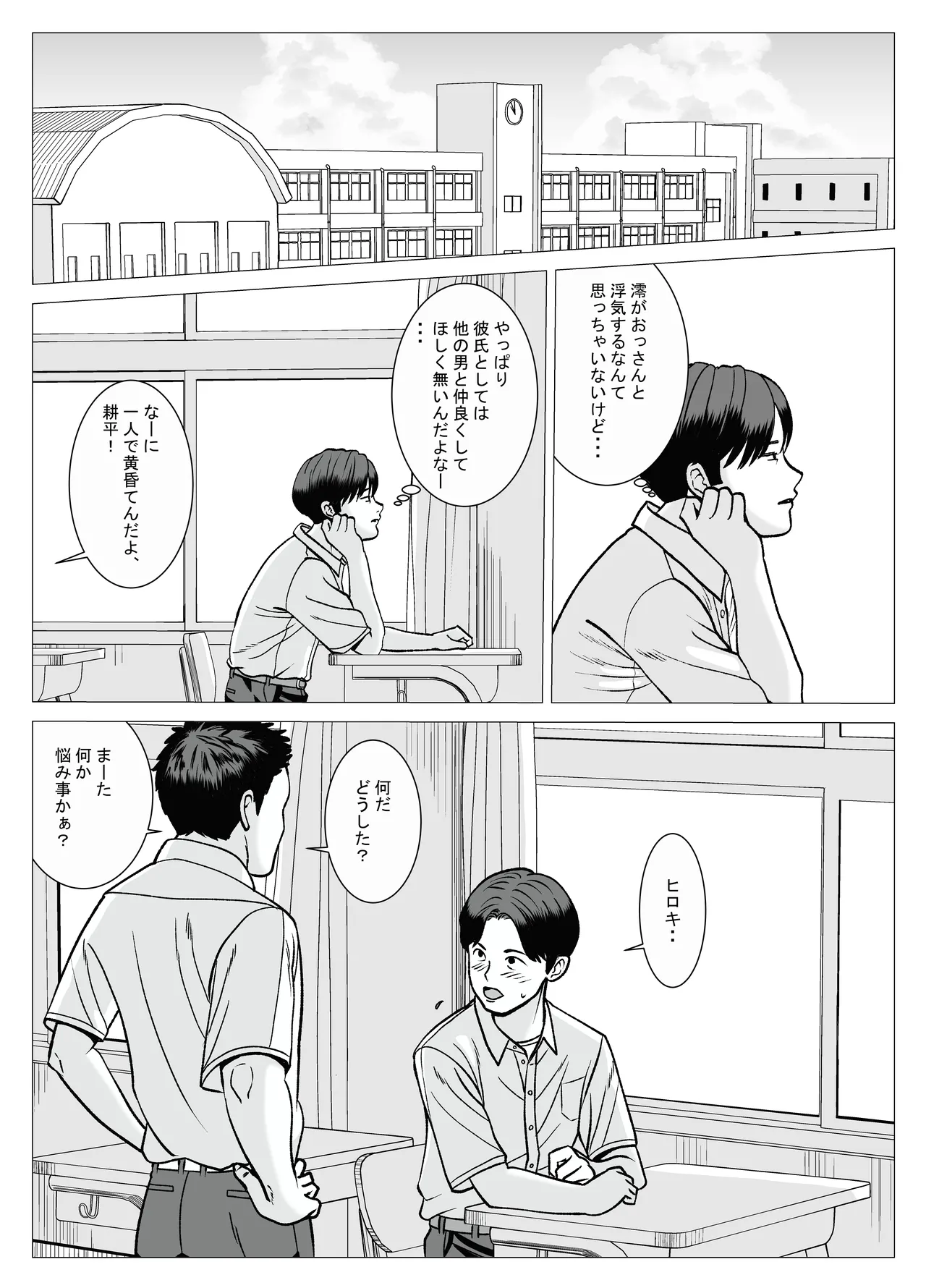 SNS page 8 full