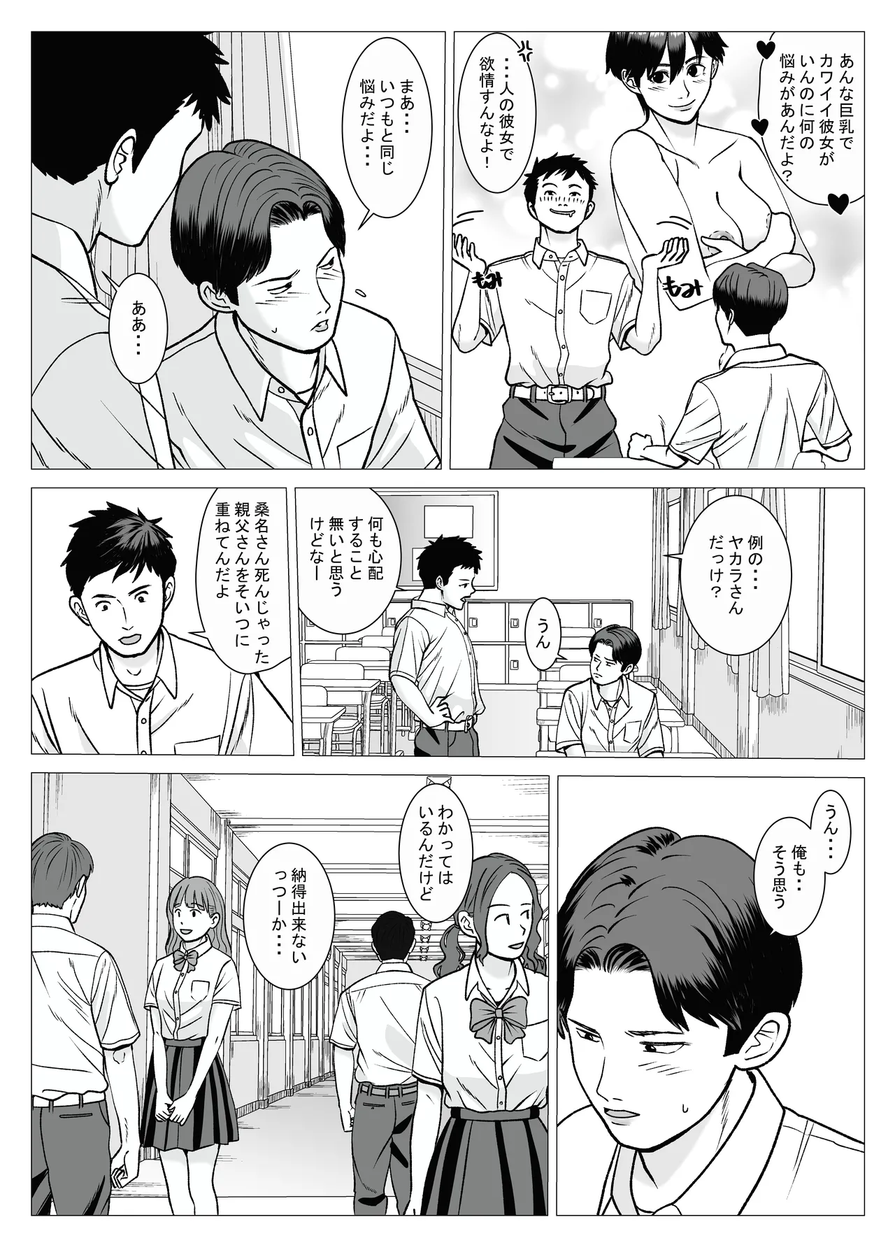 SNS page 9 full