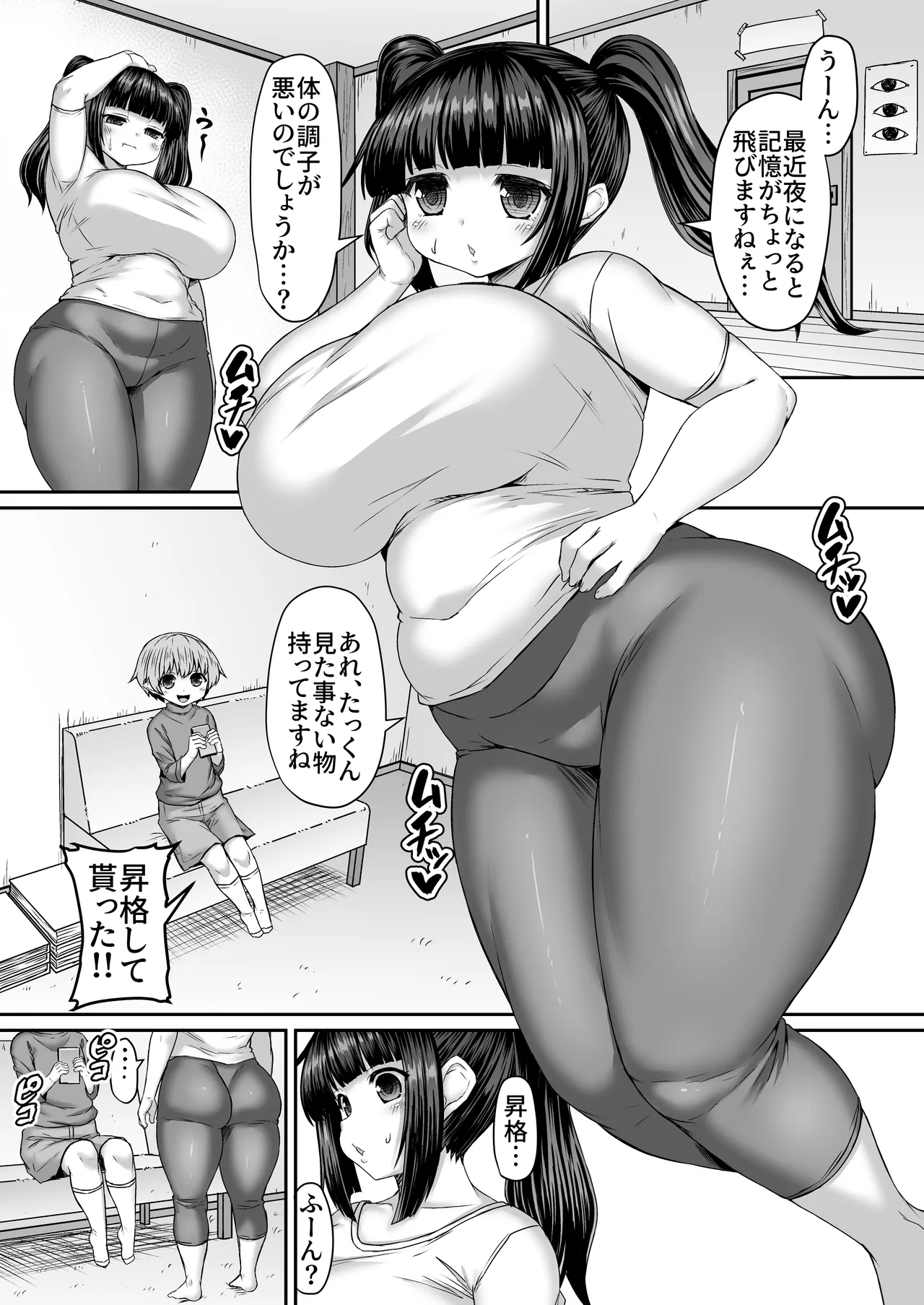 親切に姉のレベル上げをしてくれる弟 page 1 full