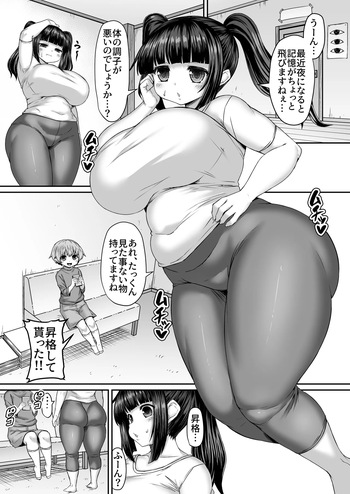 親切に姉のレベル上げをしてくれる弟 cover