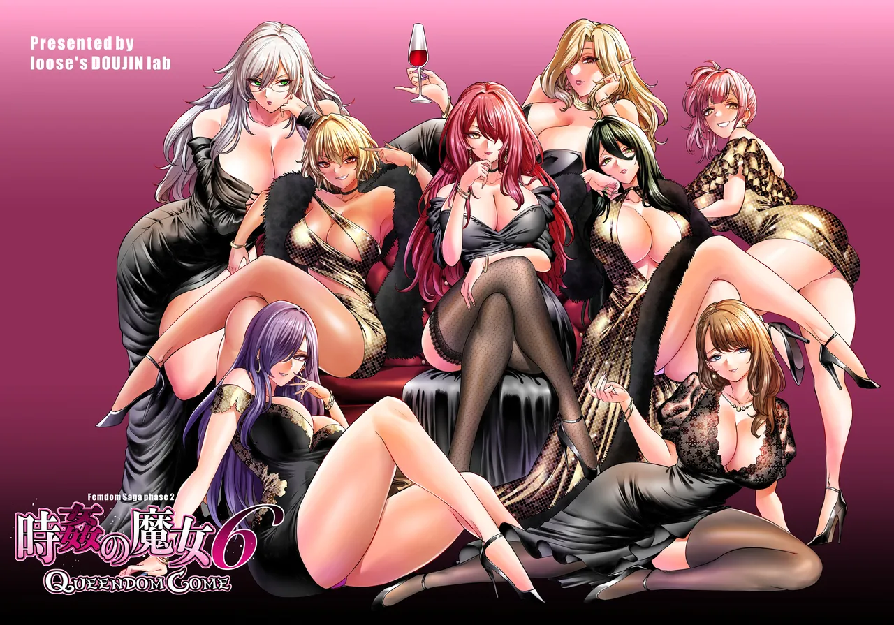 Jikan no Majo 6 -Queendom come- page 1 full