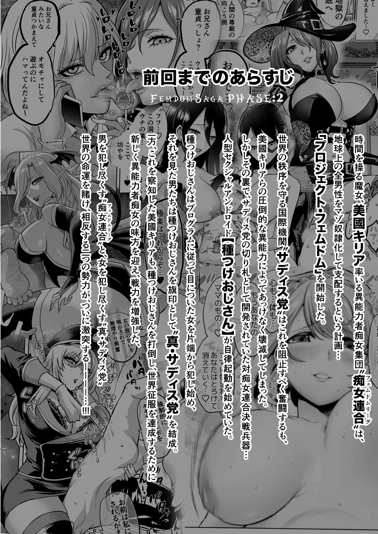 Jikan no Majo 6 -Queendom come- page 2 full