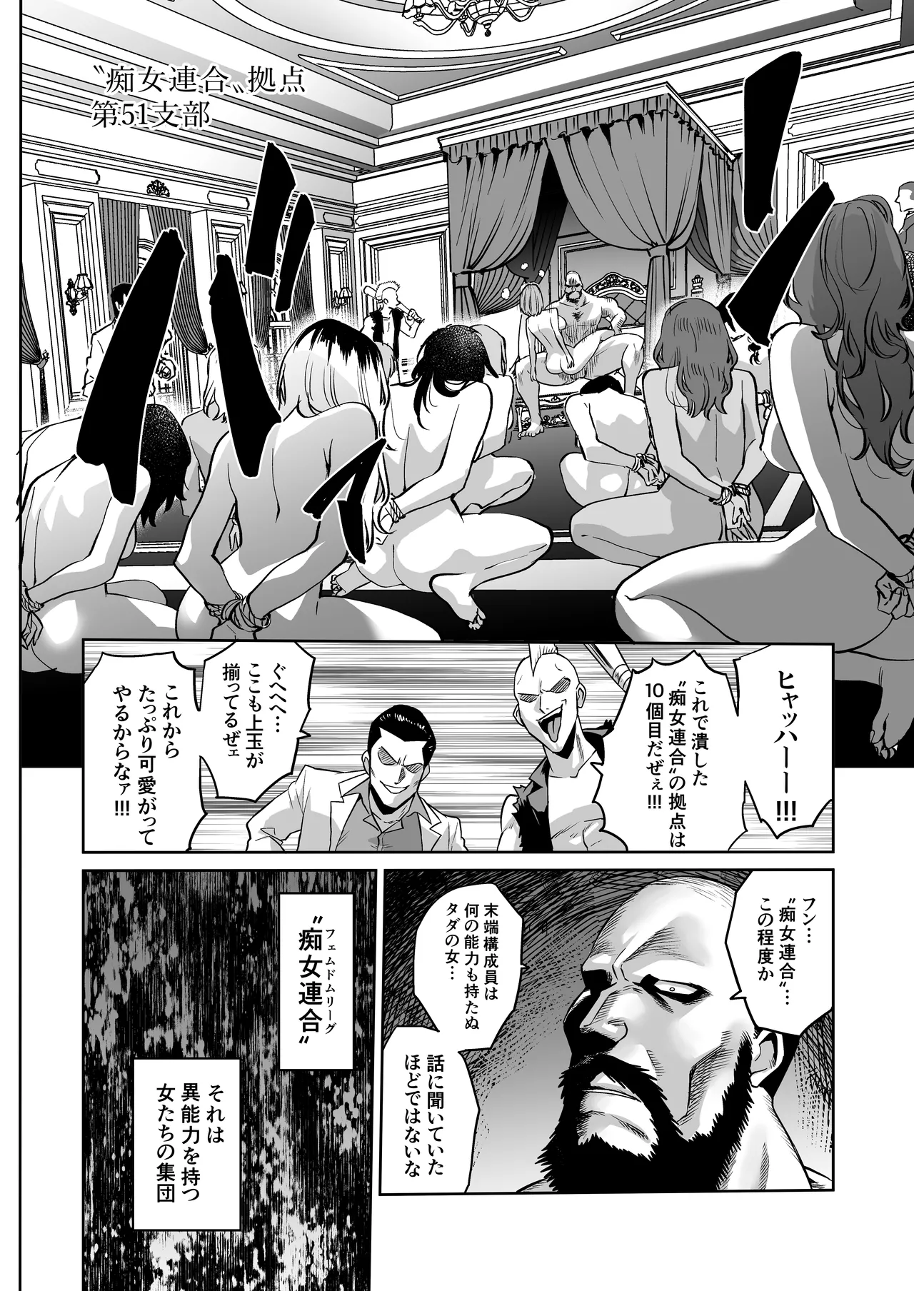 Jikan no Majo 6 -Queendom come- page 4 full