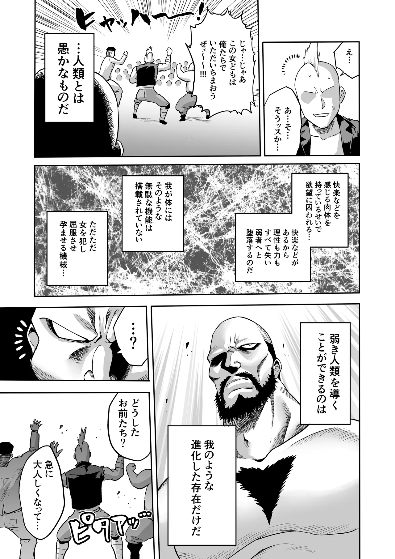 Jikan no Majo 6 -Queendom come- page 7 full