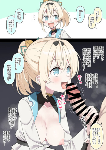 性知識に乏しく無知ない〇は殿はかわいい cover