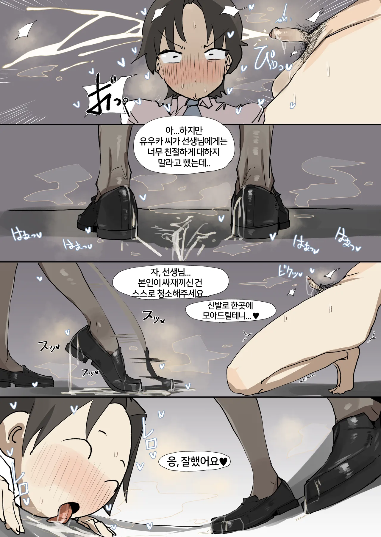 Leebo Korean translation 7 page 4 full