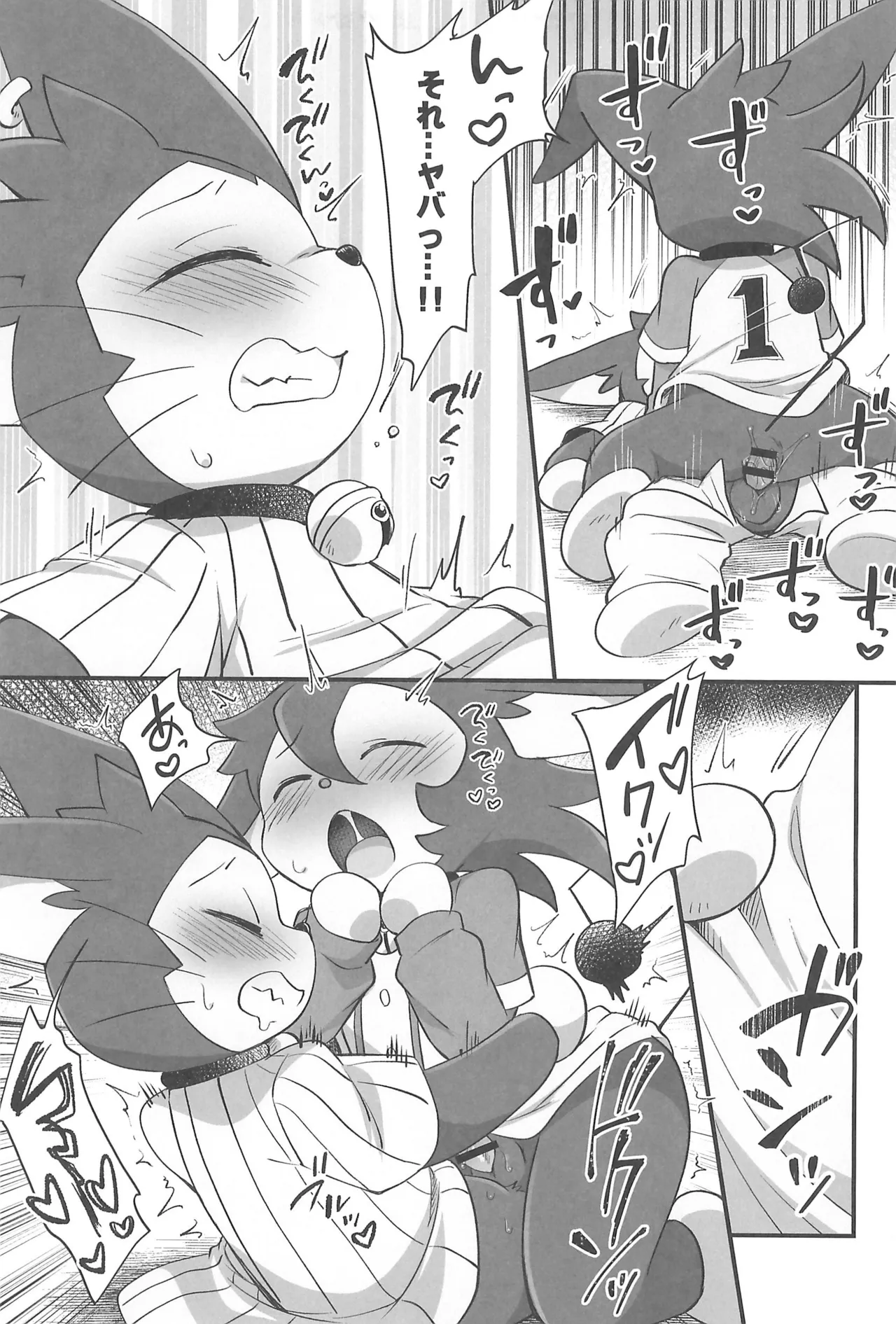 SukeBase page 9 full