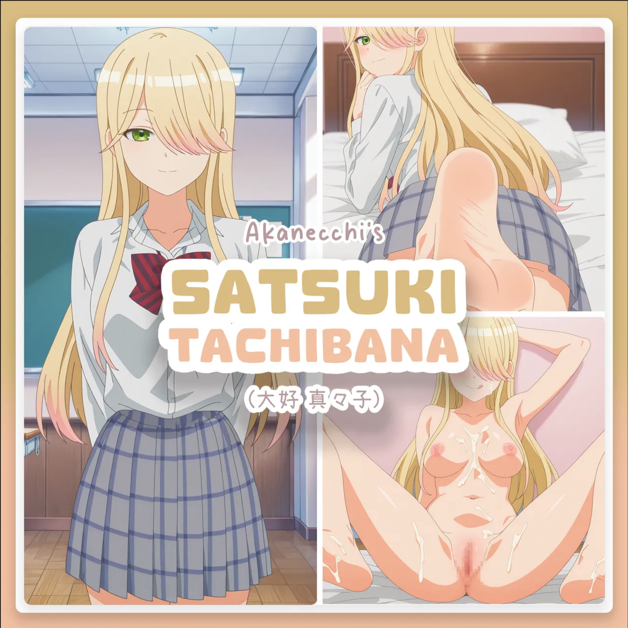 Satsuki Tachibana // 館花 紗月 | Watari-kun no xx ga Houkai Sunzen page 1 full