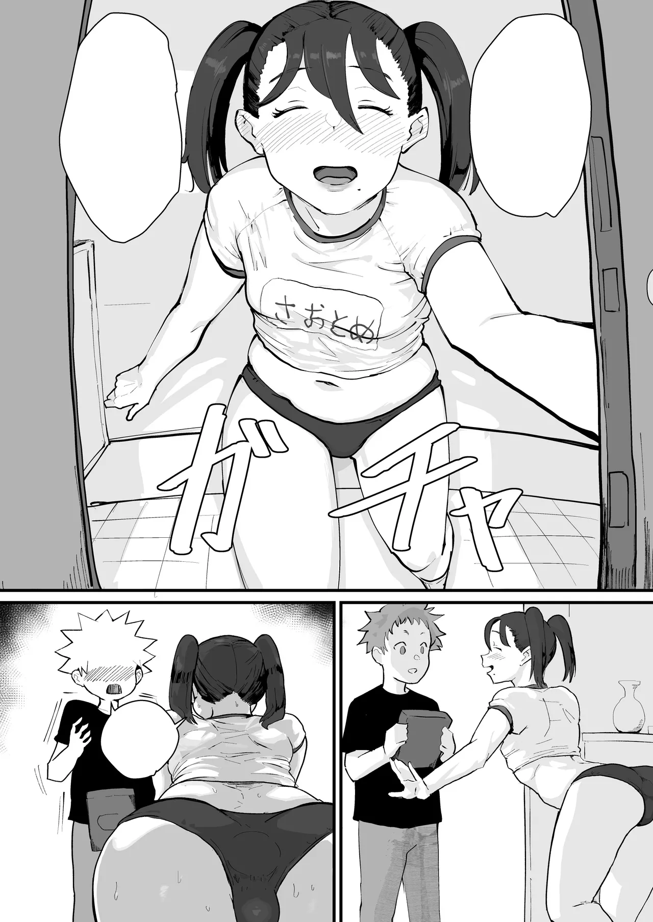 Ani→Yome!2 ~Kinjo no Kirei na Onee-san ga Jitsu wa Hentai Mesu Ani de Nou ga Hakai sareru~ page 9 full