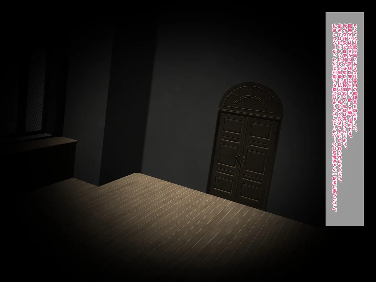 Sister no Watashi ga Dekachichi de Ochirumade page 2 full