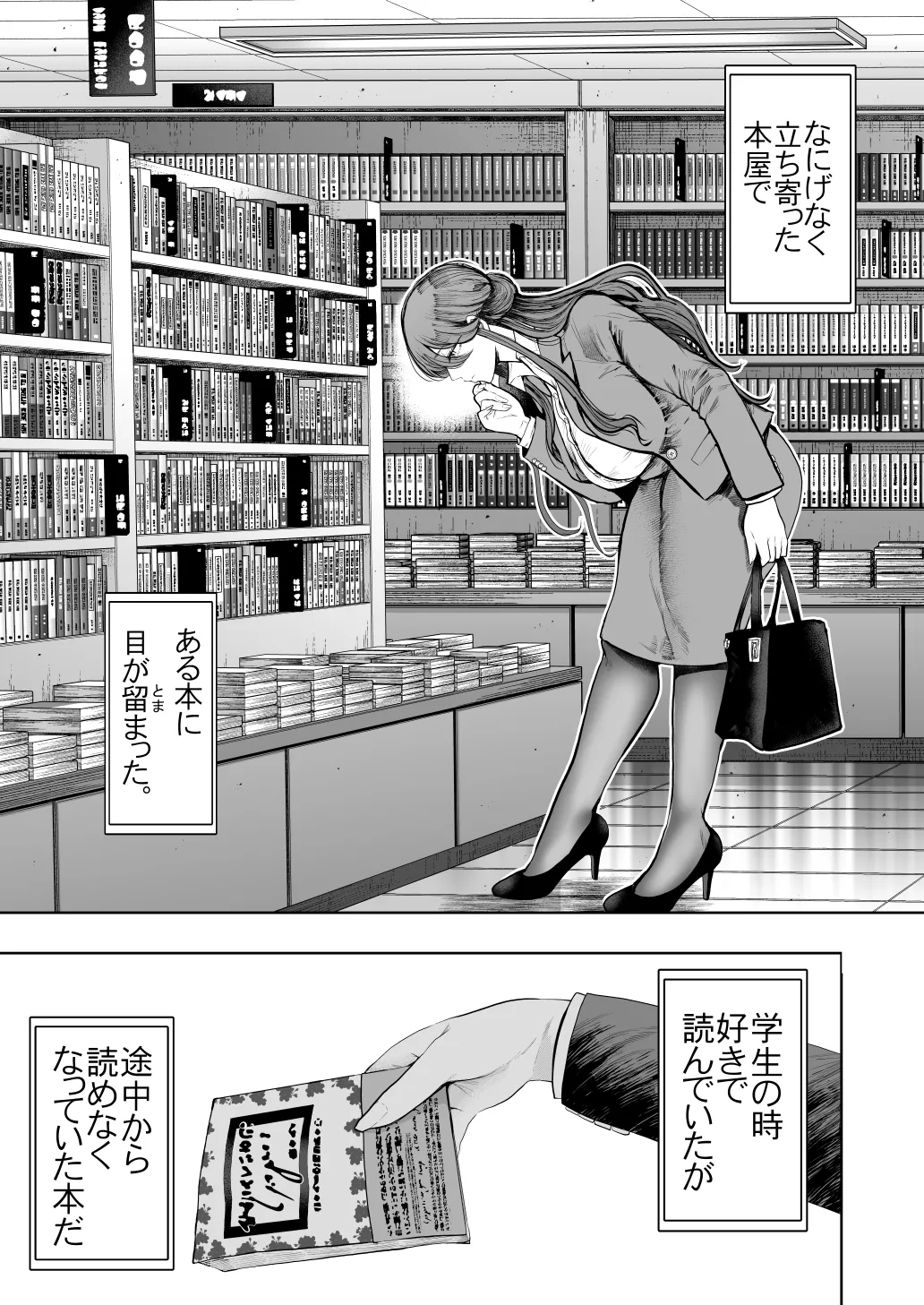 Shachiku OL wa Chokyo o Kotoreru After 2 ~ Kairaku Chokyo-hen ~ page 4 full