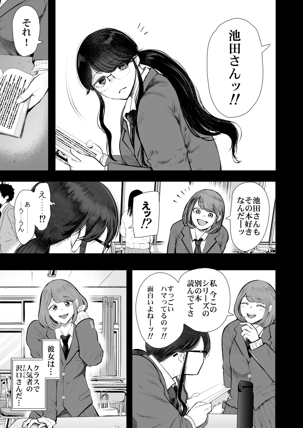 Shachiku OL wa Chokyo o Kotoreru After 2 ~ Kairaku Chokyo-hen ~ page 6 full
