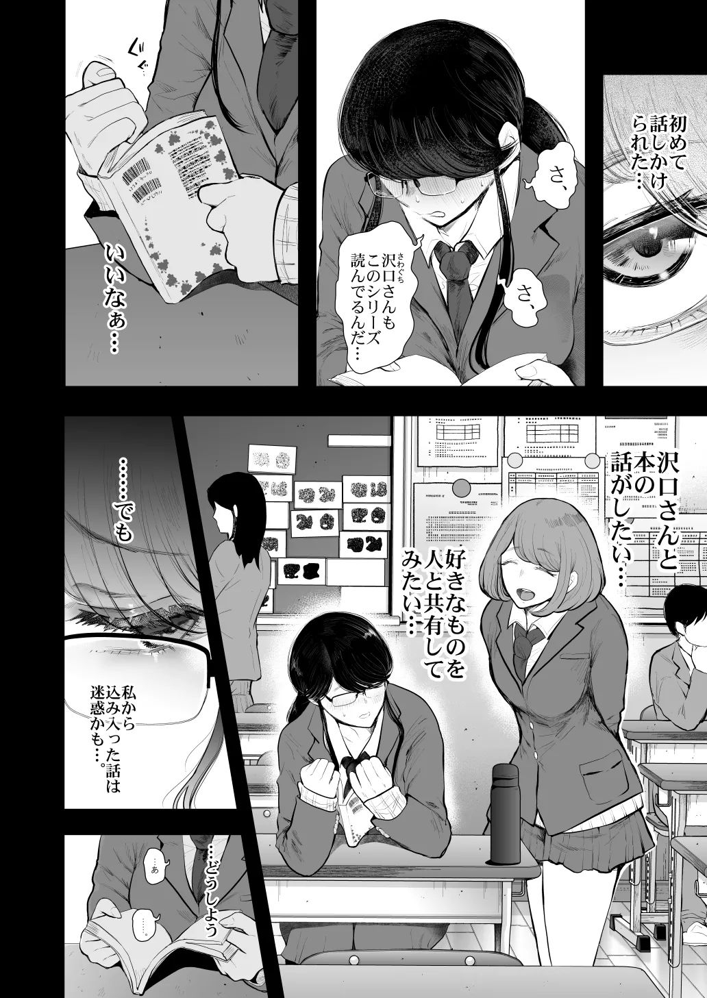 Shachiku OL wa Chokyo o Kotoreru After 2 ~ Kairaku Chokyo-hen ~ page 7 full
