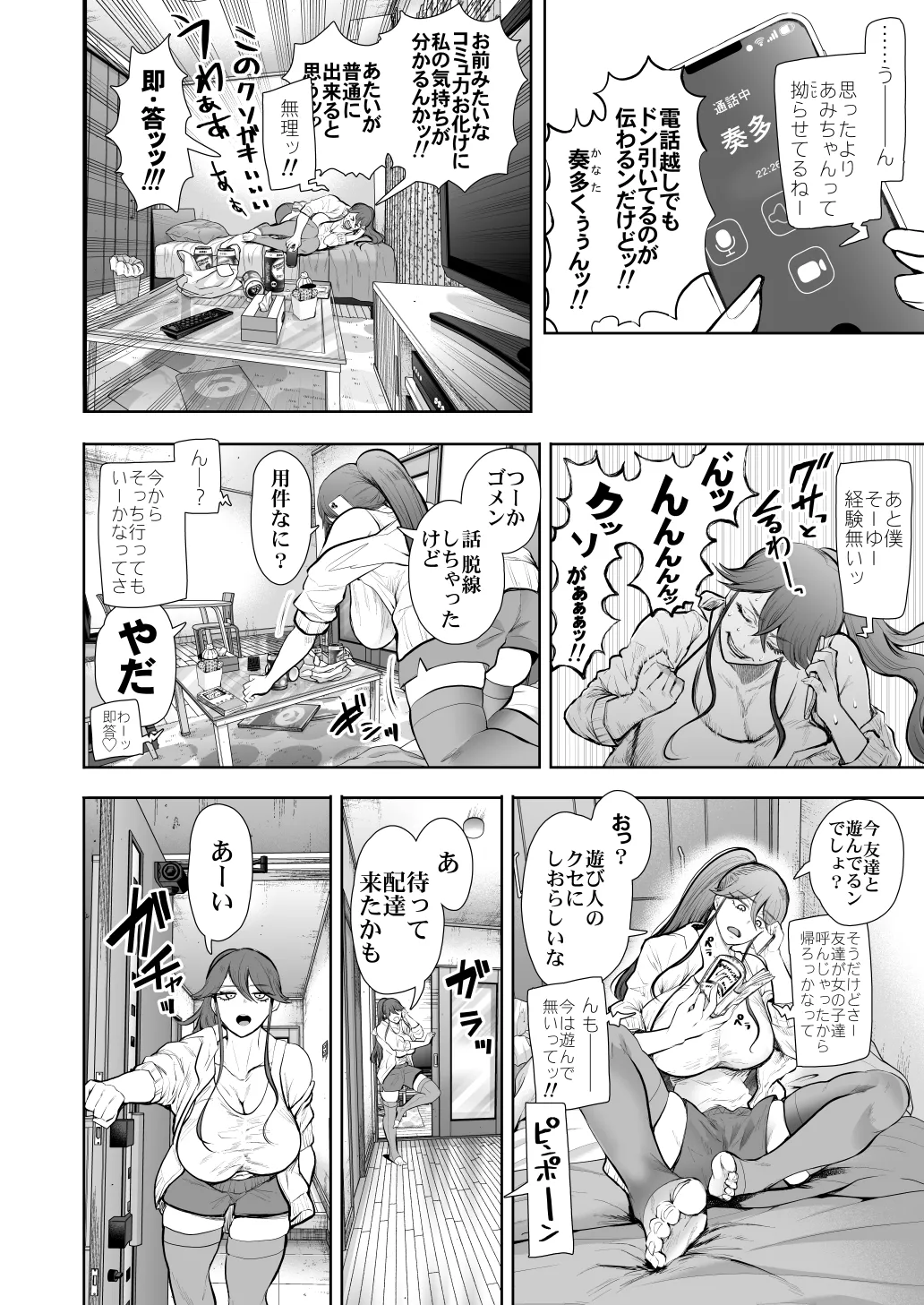 Shachiku OL wa Chokyo o Kotoreru After 2 ~ Kairaku Chokyo-hen ~ page 9 full