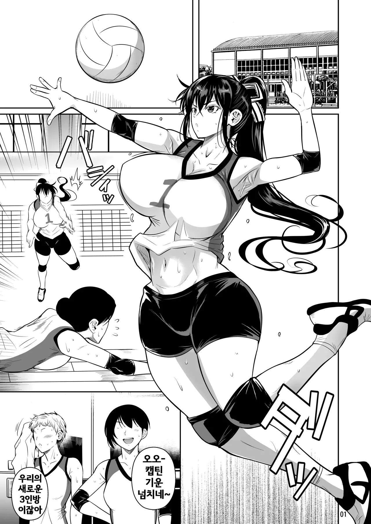 조급한 태도 page 3 full