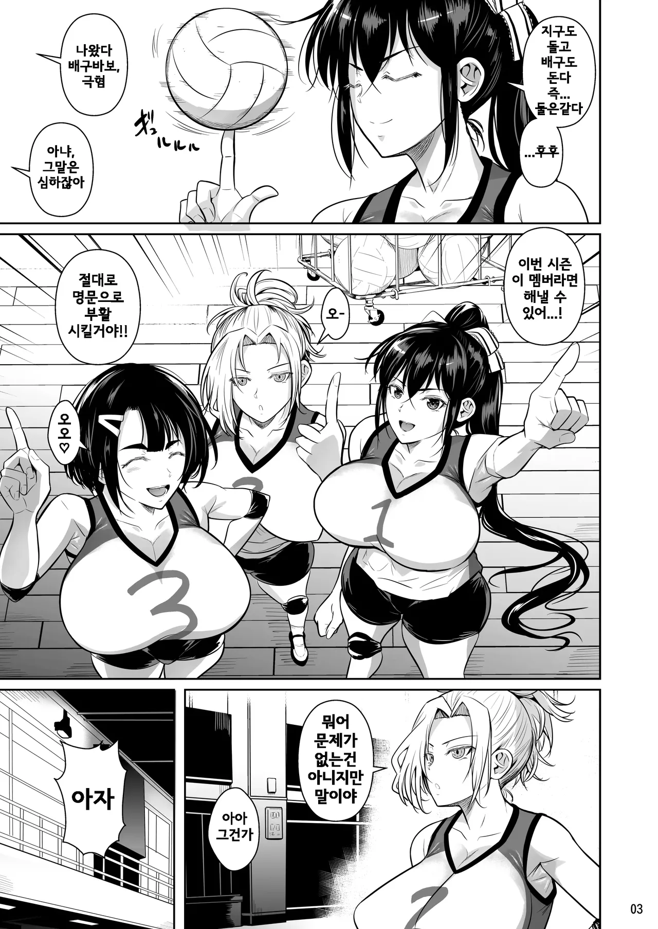 조급한 태도 page 5 full