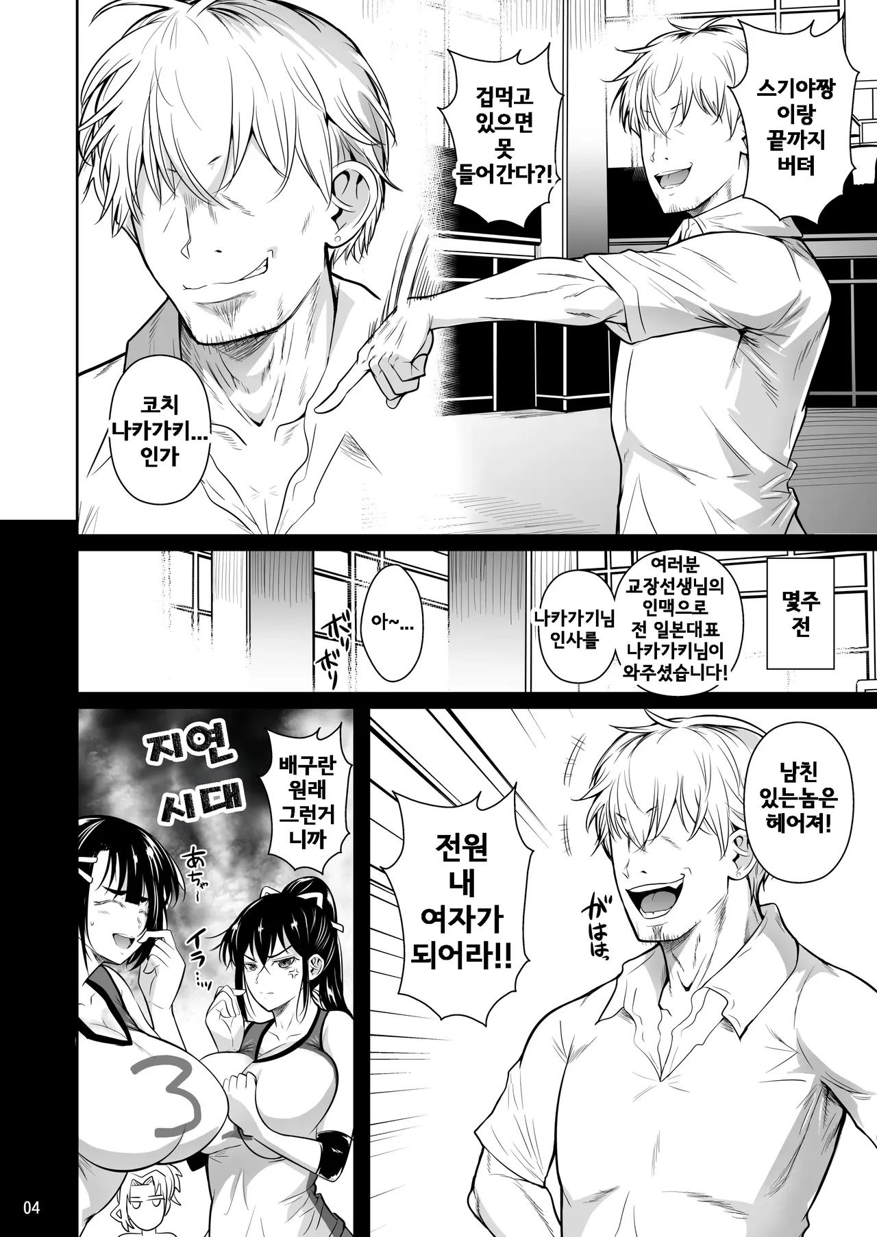 조급한 태도 page 6 full