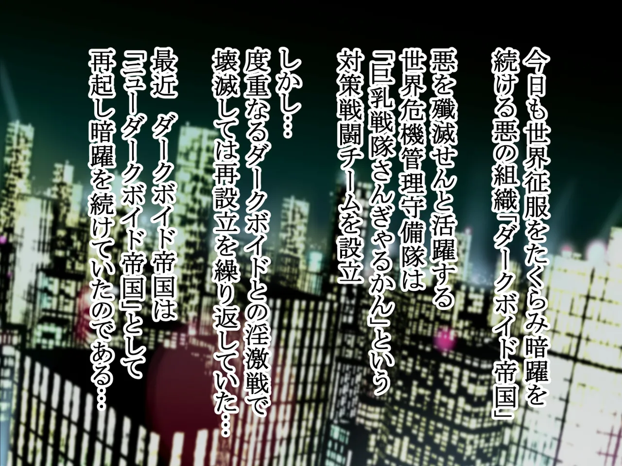 Kyonyuu Sentai Sangyarukan Jewels ~Rubellite~ page 2 full