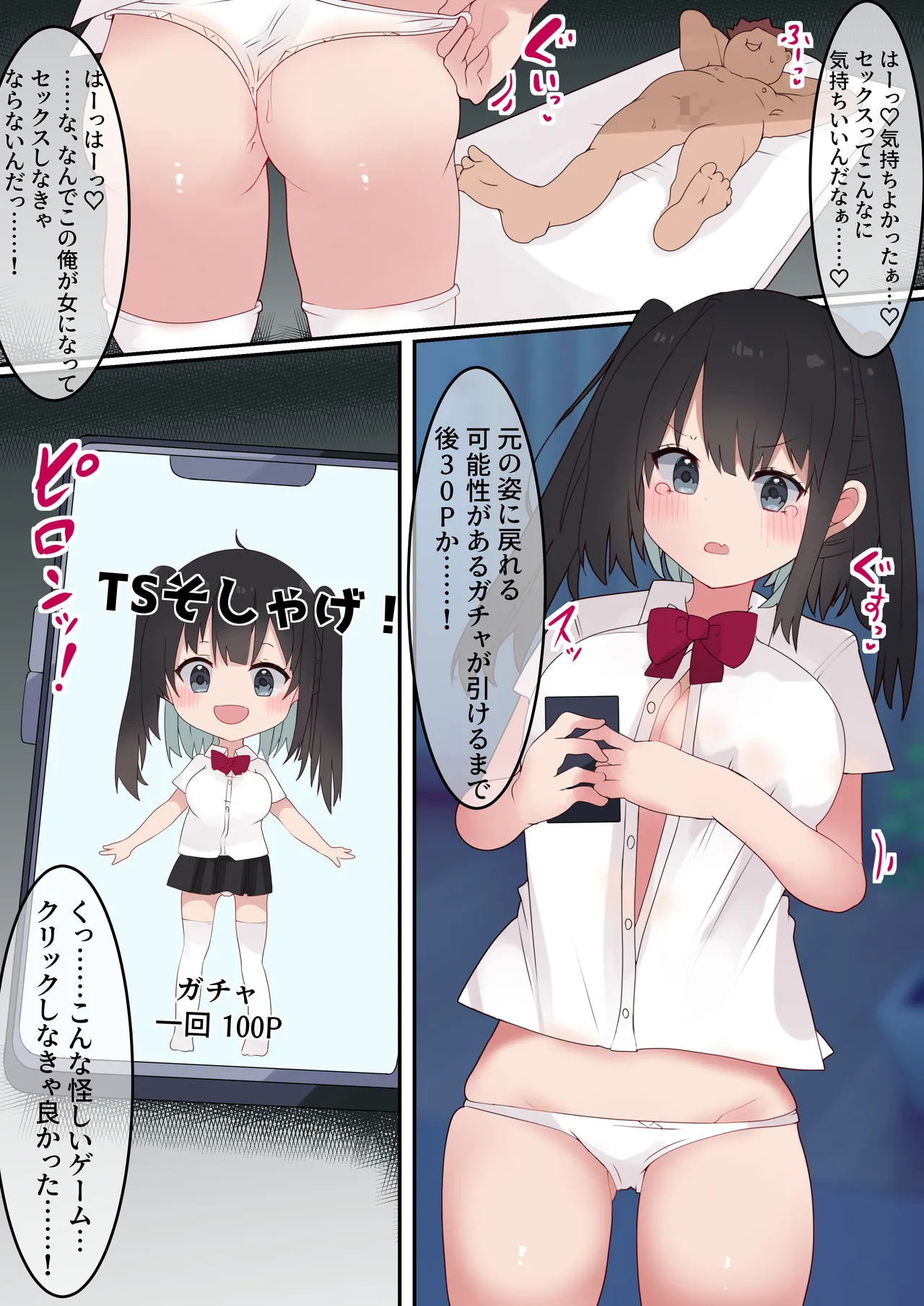 Ero TS Gacha!! Kakin  de Haratte Moto ni Modore!? Kyonyuu JK ni Natta Ore no Ero Soshage Seikatsu! page 2 full