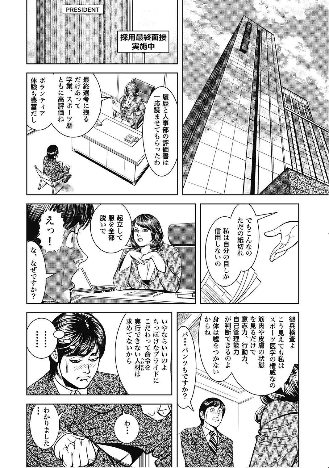 Shirouto Hitozuma Nandemo Shite ageru page 3 full