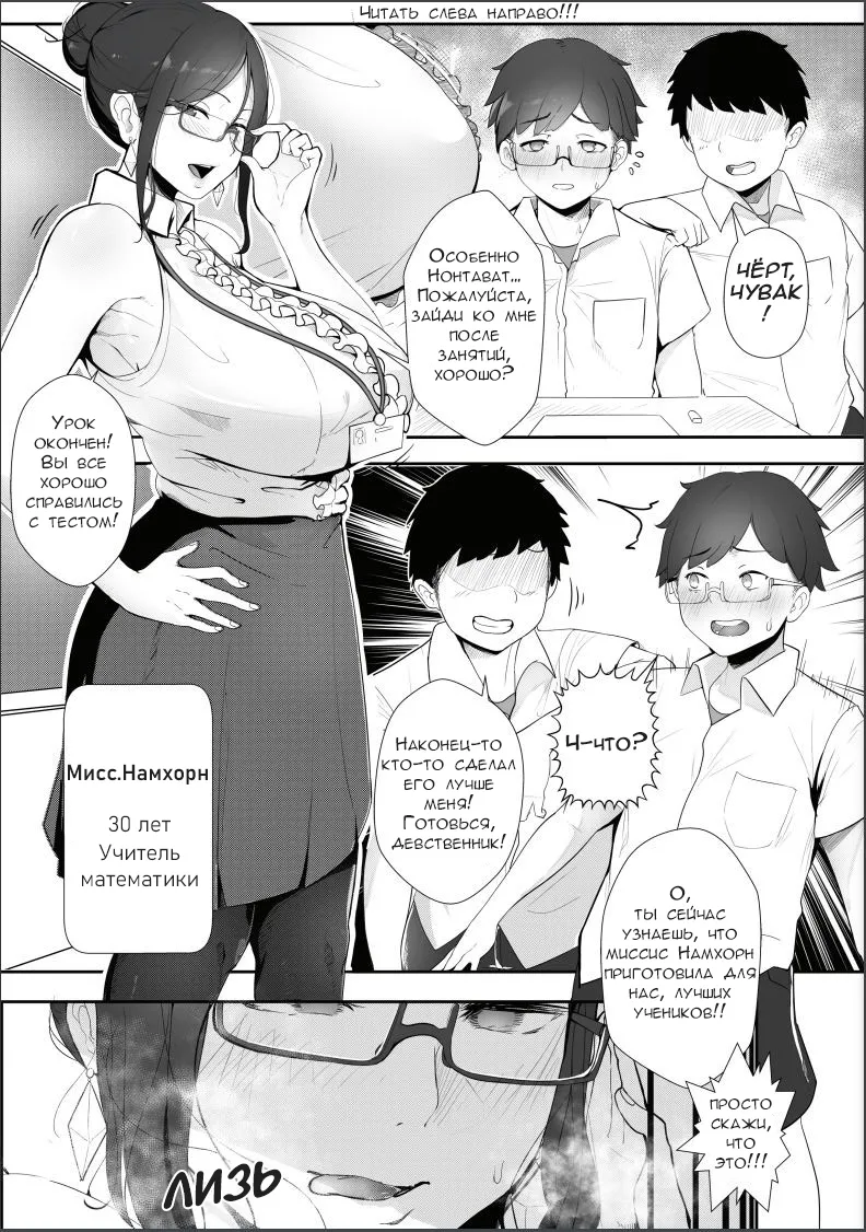 Good Teachers page 3 full