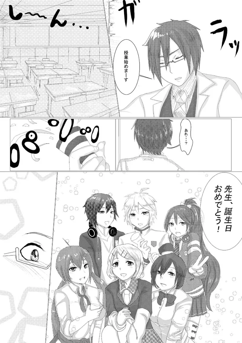 Artist:塚まみむ page 8 full