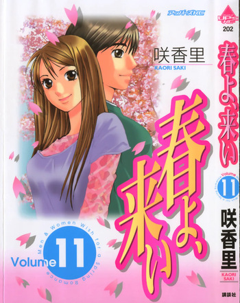 Haru yo, Koi Volume 11 cover