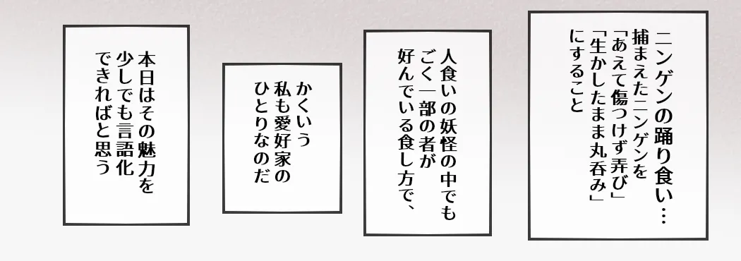 A giant fox girl swallows humans whole while reviewing food in a vore manga page 9 full