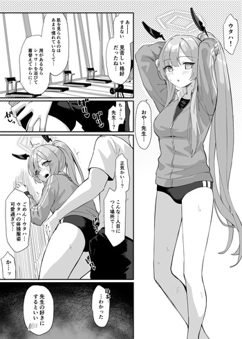 ウタハ漫画 cover