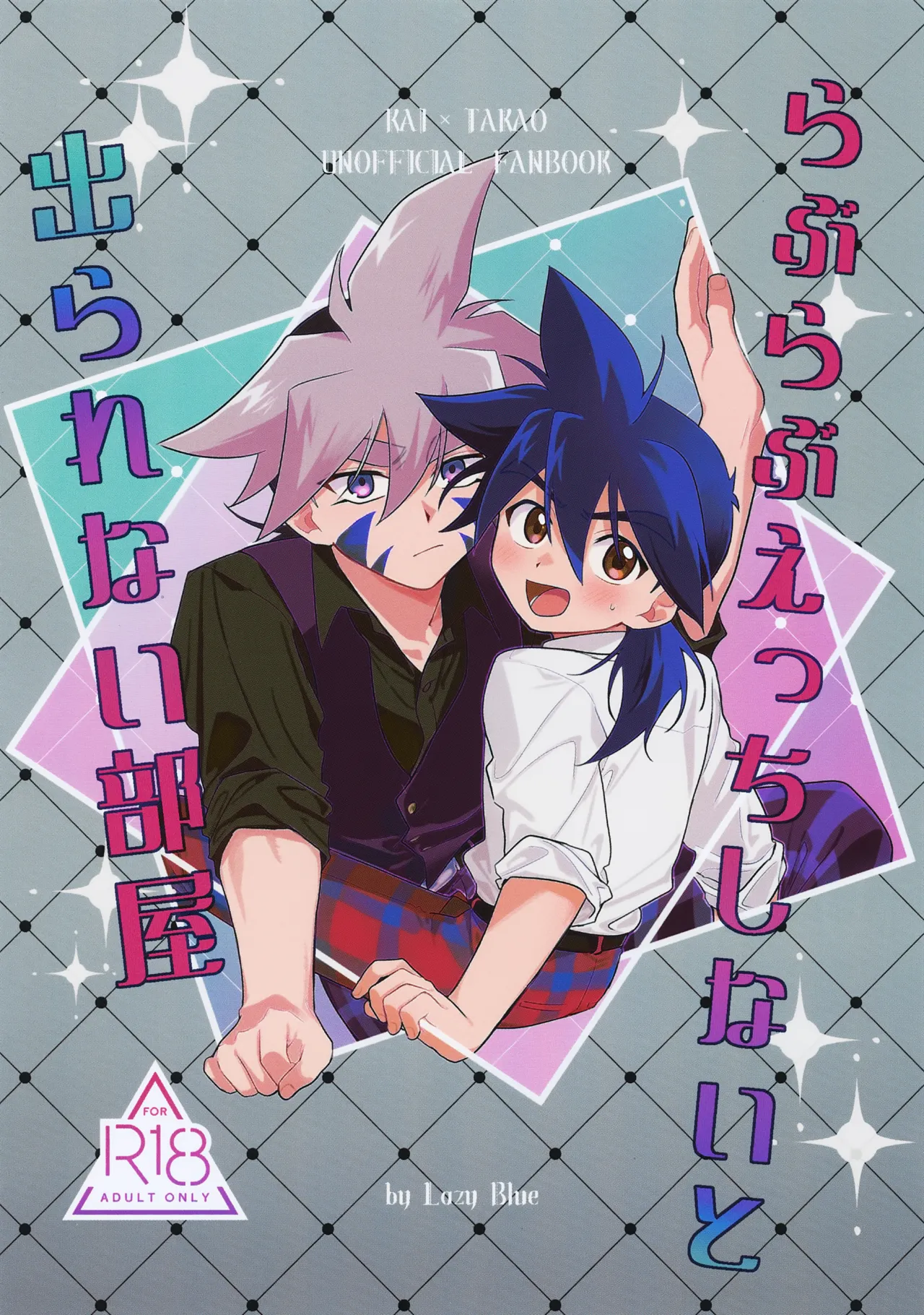 Love Love Ecchi Shinai to Derarenai Heya page 1 full