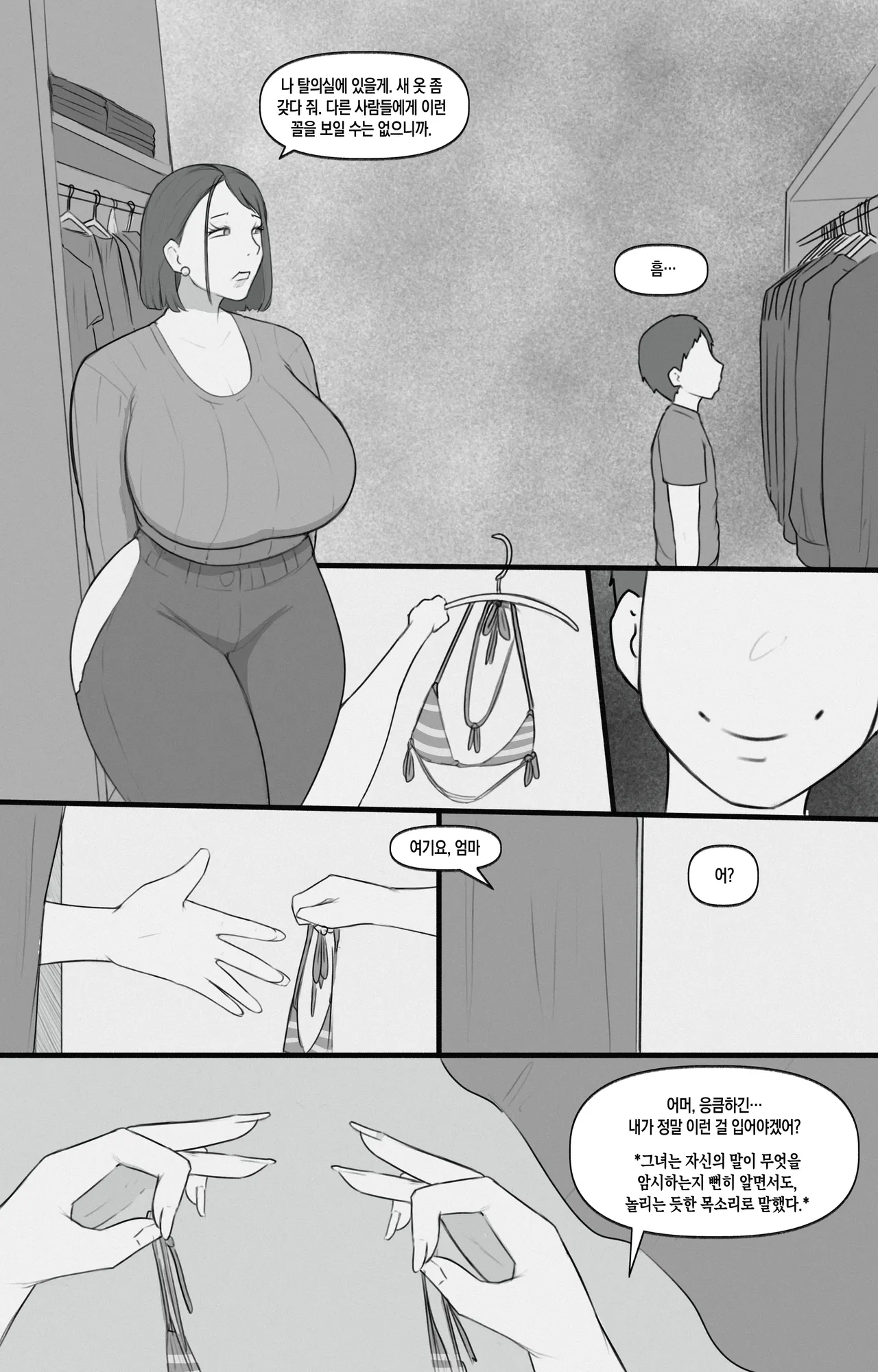 Forbidden Lust 3 | 금지된 욕망 3 page 6 full