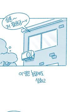 The time my cousin moved in